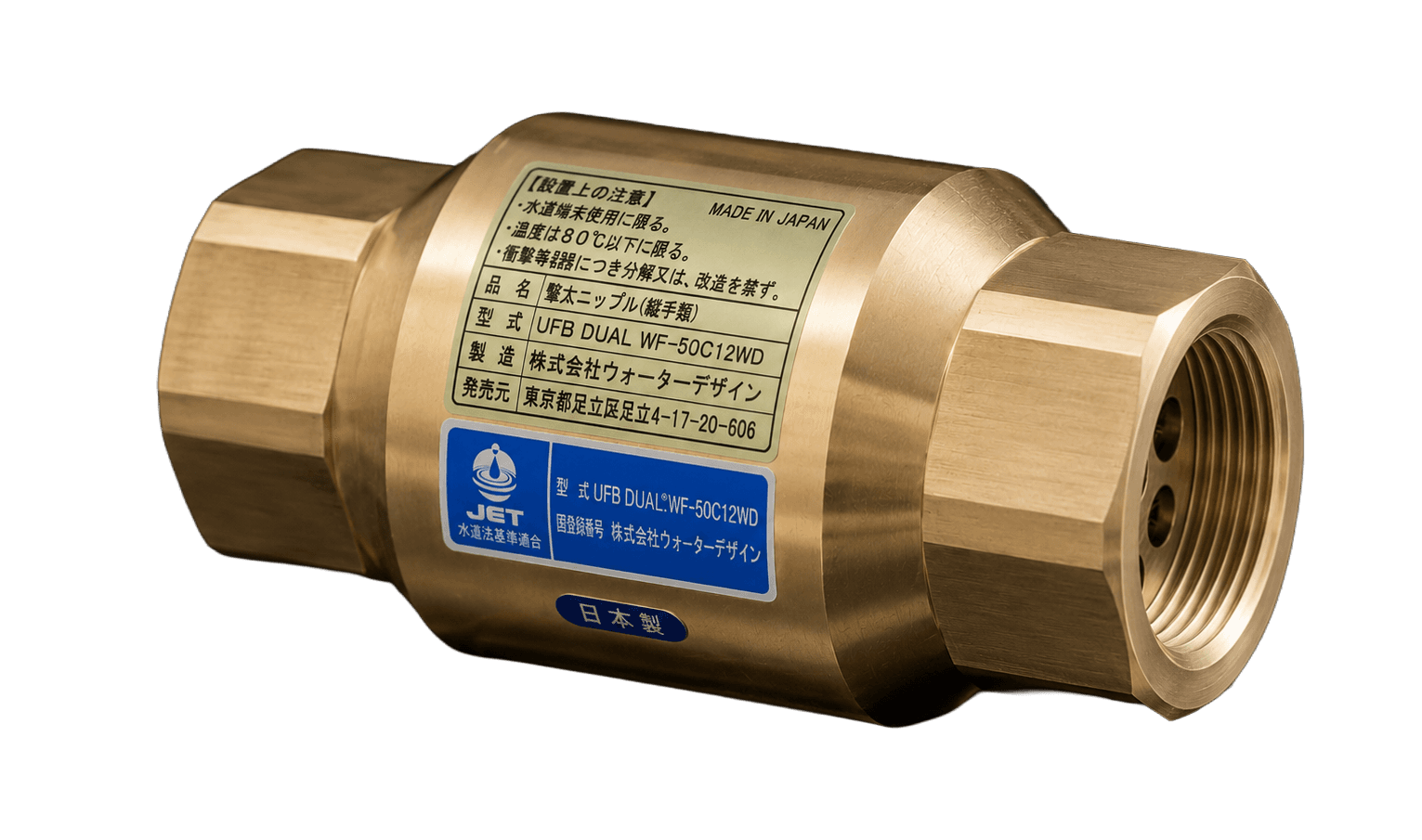 UFB DUAL 50A brass valve